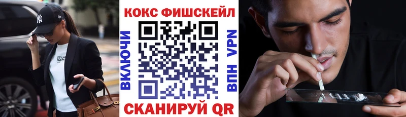 COCAIN FishScale  Сосновка 
