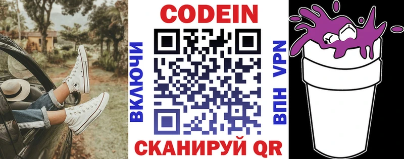 Кодеин напиток Lean (лин)  ссылка на мегу рабочий сайт  Сосновка 