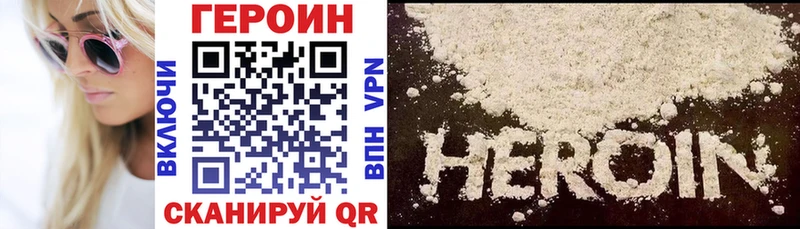 ГЕРОИН Heroin  дарнет шоп  Сосновка 