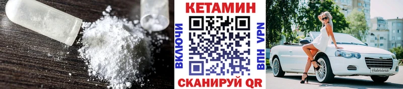 Кетамин VHQ магазин Сосновка